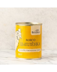 Мясо цыпленка в собственном соку 350 г Вкусвилл