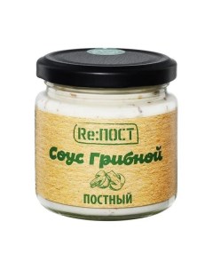 Соус Re ПОСТ Грибной постный 200 г Repost