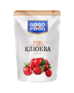 Клюква сушеная 130 г Good-food