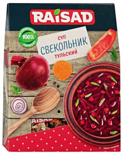 Суп свекольник тульский Raisad