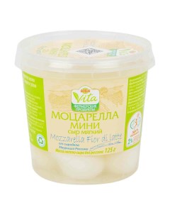 Сыр мягкий Globus Vita Моцарелла мини 40 125 г Глобус вита