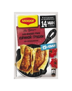 Приправа на Второе для нежного филе куриной грудки по итальянски 30 6 г Maggi