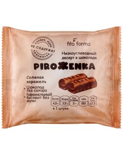 Пирожное PiroЖenka соленая карамель в шоколаде без сахара 80 г Fito forma