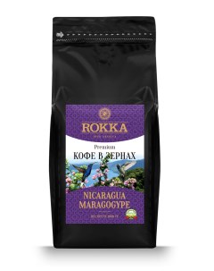 Кофе в зернах Никарагуа Марагоджип 100 арабика 1000 гр Rokka