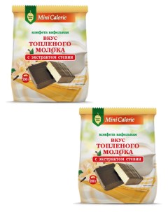 2 шт Вафельные Конфеты вкус Топленого молока с экстрактом стевии 200 г Mini calorie