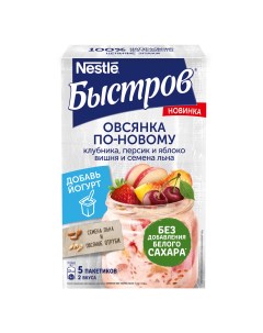 Каша Овсянка по новому Ассорти лен и отруби 8 шт по 175 г Быстров