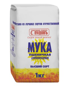 Мука пшеничная в с 1 кг С.пудовъ