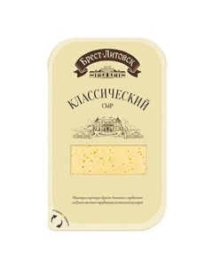 Сыр полутвердый Классический 45 в нарезке 150 г Брест-литовск