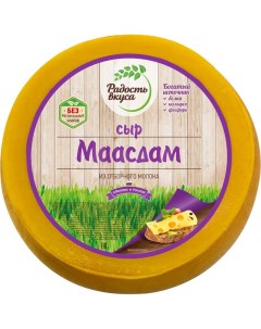 Сыр твердый Maasdam 45 300 г Excelsior
