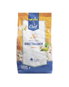 Фисташки жареные соленые 500 г Metro chef