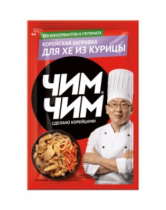 Корейская заправка для Хе из курицы 6 шт по 60 г Чим-чим