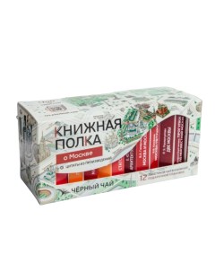 Чай подарочный О Москве черный 115 г Книжная полка