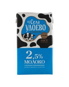 Молоко Ультрапастеризованное 2 5 1 л бзмж Из села удоево