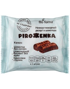 Пирожное PiroЖenka кокос в шоколаде без сахара 80 г Fito forma