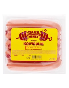 Сосиски Копченые 600 г Папа может!