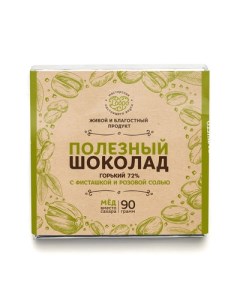 Шоколад горький 72 на меду с фисташкой и гималайской солью Мастерская настоящего вкуса добро