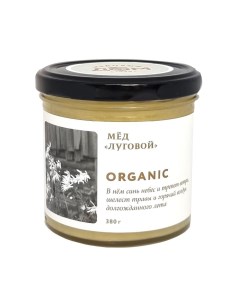 Мед Луговой Organic 380 г Медовый дом