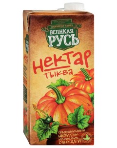 Нектар Тыквенный 1л Великая русь