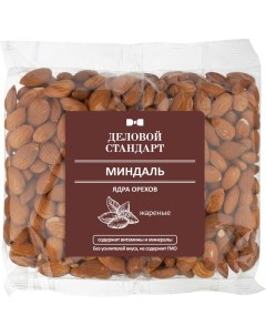 Миндаль жареный 500г Деловой стандарт