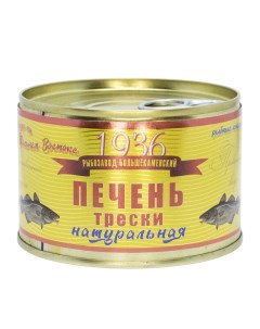 Консервы Печень трески натуральная ж б n 6 230 гр Рыбозавод большекаменский