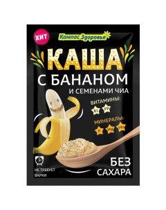 Каша овсяная с бананом и семенами чиа быстрого приготовления 30 г Компас здоровья