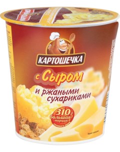 Картофельное пюре с сыром и ржаными сухариками быстрого приготовления 40 г Картошечка