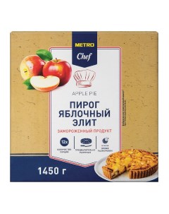 Торт Элит яблочный 1 45 кг Metro chef