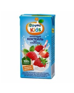 Молочный коктейль детский Kids с клубникой с 12 месяцев 3 2 БЗМЖ 200 мл Фрутоняня