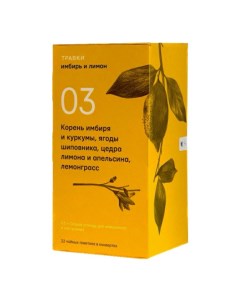 Чайный напиток фруктовый Травки с имбирем и лимоном в пакетиках 1 8 г х 22 шт Nobrand