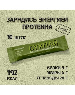 Протеиново злаковый батончик Сухпай клубника 10 шт х 50 г Musthave