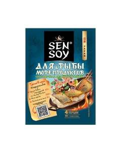Соус Для рыбы и морепродуктов 120 г Sen soy