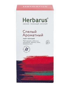 Чай черный Спелый Ароматный в пакетиках 2 г х 24 шт Herbarus