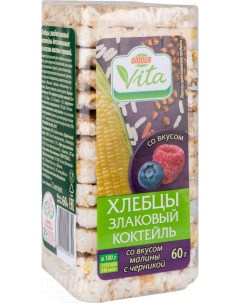 Хлебцы мультизерновые Globus Vita злаковый коктейль малина черника 60 г Глобус вита