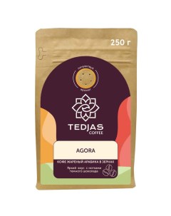 Кофе в зернах сорт AGORA арабика 250 г Tedjas