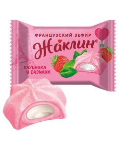 Зефир Жаклин Французский клубника базилик Slavyanka