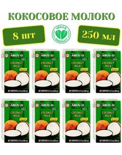 Кокосовое молоко 70 жирность 17 19 250 мл х 8 шт Aroy-d