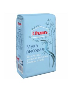 Мука С Пудовъ рисовая 500 г С.пудовъ