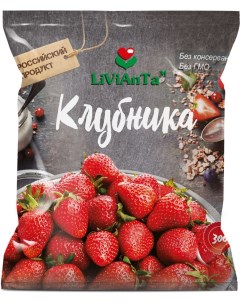 Клубника Livianta 300г Тд лед эксперт