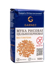 Мука рисовая цельнозерновая без глютена 500 г Garnec