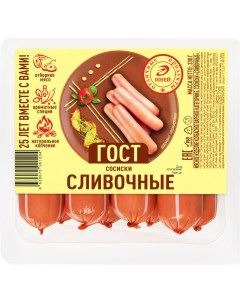 Сосиски Сливочные ГОСТ 330 г Иней