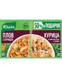 Приправа На второе плов и курица в сливочном соусе 48 г Knorr