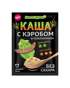 Каша овсяная с кэробом и псиллиумом 27 г Компас здоровья