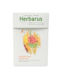 Чай травяной имбирная энергия 50 г Herbarus