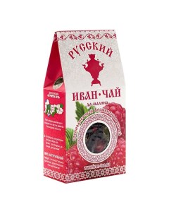 Иван чай да малина крупнолистовой ферментированный 50 г Русский иван-чай