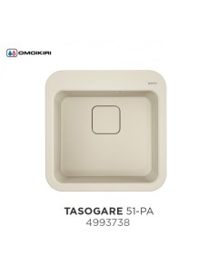 Мойка для кухни гранитная TASOGARE 51 PA Omoikiri