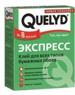 Клей для обоев КЕЛИД Экспресс 250 г Quelyd