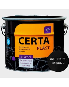 Кузнечная декоративная антикоррозионная краска PLAST черный (10 кг) PLM00021 Certa