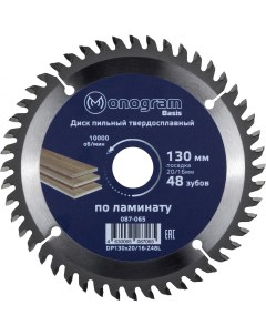 Диск пильный твердосплавный Basis 130х20 16 мм 48 зубов 087 065 Monogram