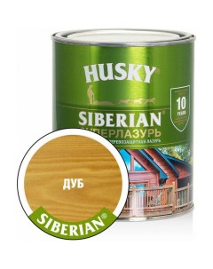 SIBERIAN Суперлазурь антисептик для дерева полуглянцевый дуб 0 9л 30302 Husky