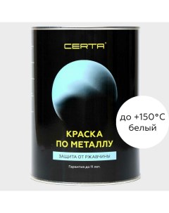 Краска по металлу белый 0 8 кг KRGL0003 Certa